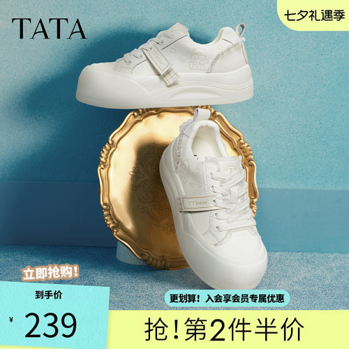 TATA他她女鞋2026秋季新款小白鞋时尚休闲鞋厚底增高板鞋CP305AM6