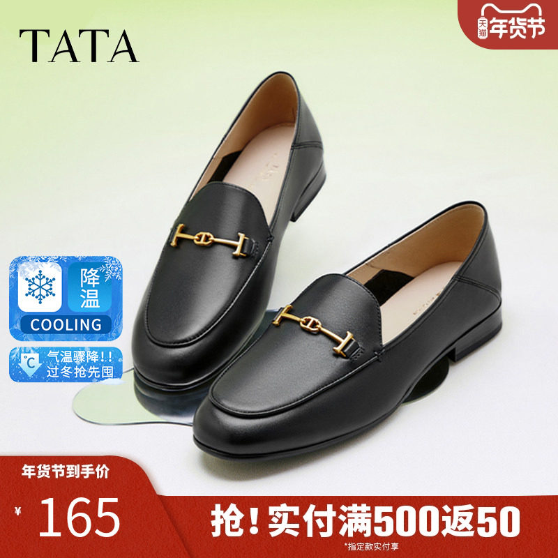 Tata他她平底乐福鞋女鞋通勤牛皮革小皮鞋女款浅口单鞋2024新款,女鞋,乐福鞋（豆豆鞋）,淘宝优惠券,粉丝福利购,淘宝优惠卷