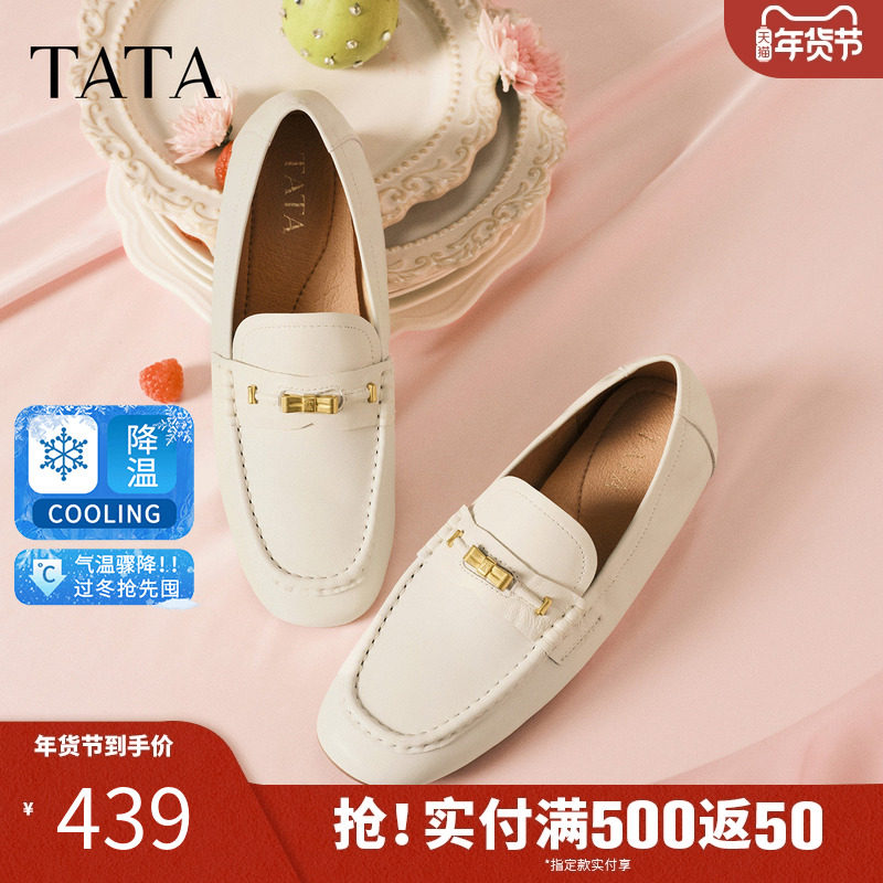 TATA他她女鞋2026春季新款时尚单鞋羊皮休闲鞋平底乐福鞋7QCB8AA6,女鞋,乐福鞋（豆豆鞋）,淘宝优惠券,粉丝福利购,淘宝优惠卷