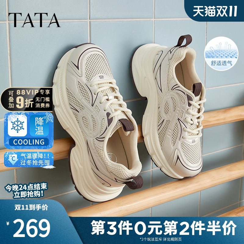 TATA他她网面老爹鞋女休闲运动鞋2025秋季新款轻便鞋子5QZ01BM5