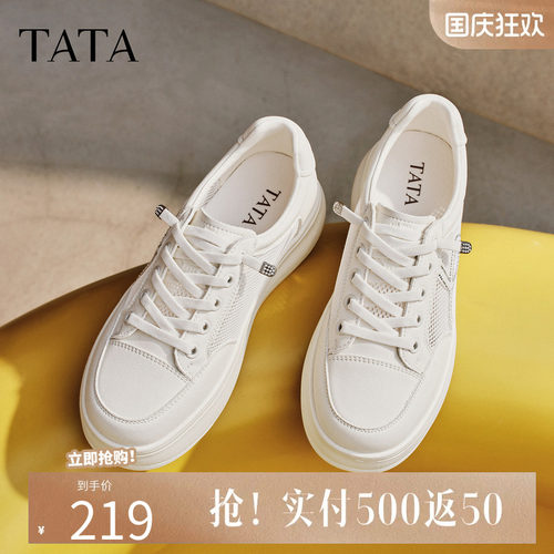 他她女鞋2026夏季新款板鞋时尚休