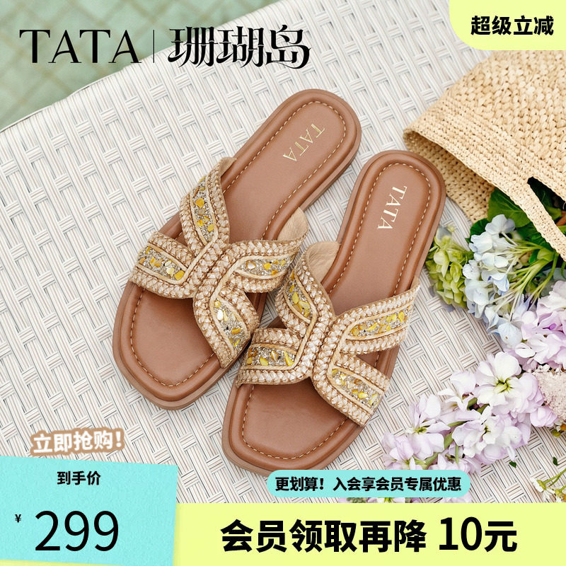 TATA他她珊瑚岛编织拖鞋女外穿平底沙滩凉拖女休闲假日凉鞋夏新款