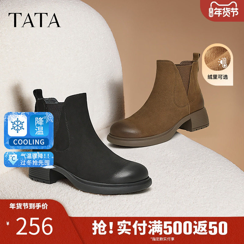 TATA他她粗跟通勤切尔西靴女鞋靴英伦加绒时装短靴冬季7C842DD4,女鞋,切尔西靴,淘宝优惠券,粉丝福利购,淘宝优惠卷