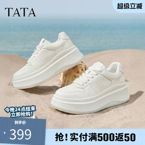 TATA他她女鞋2026新款透气学生板鞋休闲百搭厚底小白鞋GCD17CM6