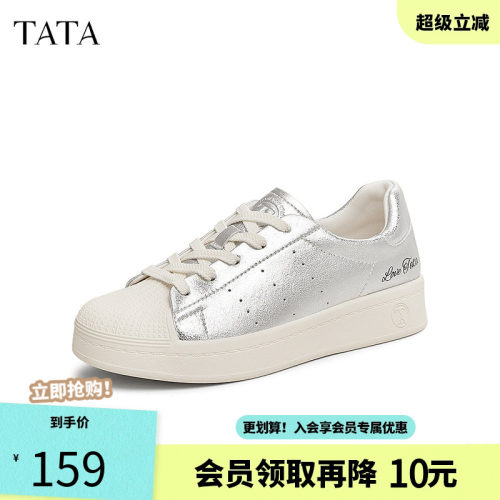 他她休闲厚底板鞋女银色透气