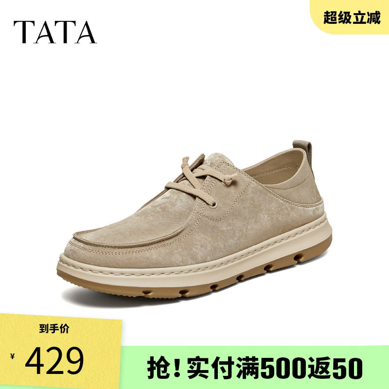 TATA他她男鞋2026夏季新款布鞋商场同款舒适百搭休闲鞋子QJM01BM6