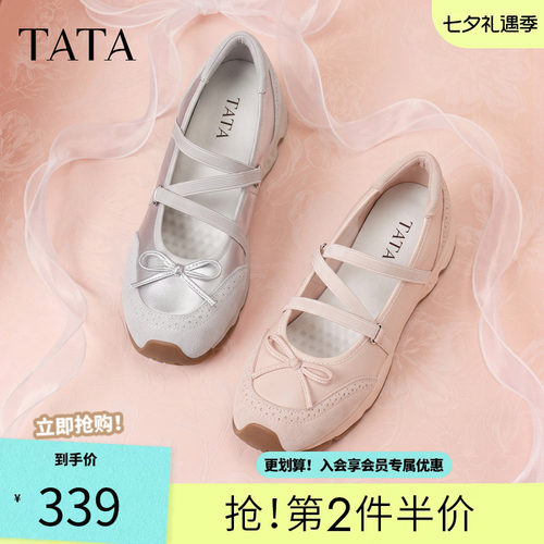 TATA他她女鞋银色蝴蝶结交叉带玛丽珍鞋女复古芭蕾运动鞋C3J01CQ6