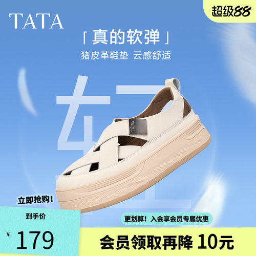 他她镂空板鞋女鞋透气厚底休闲