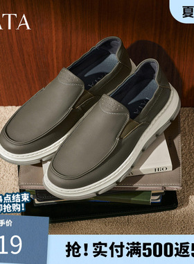 TATA他她男鞋2025冬季简约一脚蹬休闲商务皮鞋黑色公务鞋299D9CM5