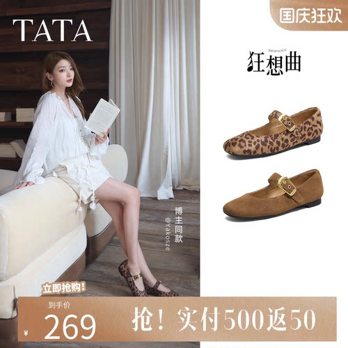 他她狂想曲女鞋冬豹纹单鞋百搭玛