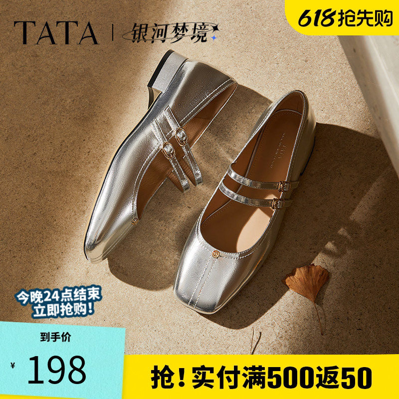 他她女鞋银河梦境2025年冬时