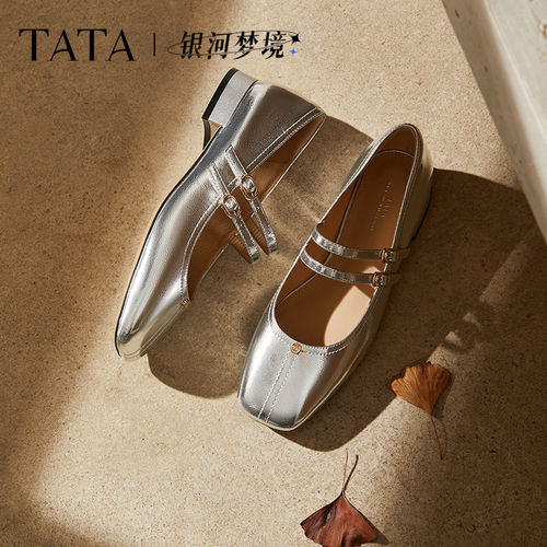 他她女鞋银河梦境2025年冬时