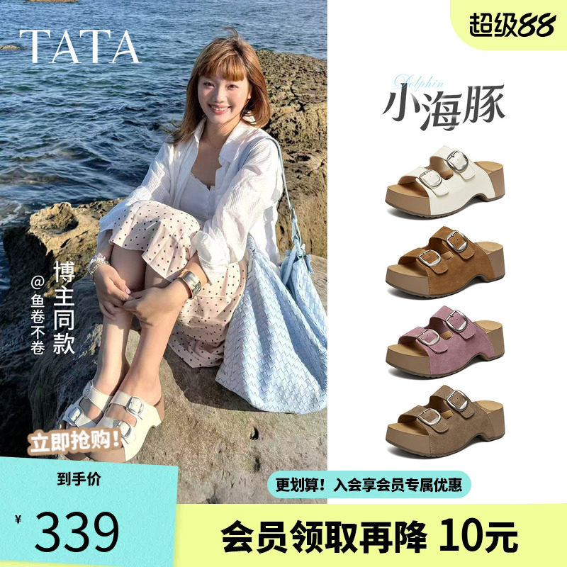 TATA他她小海豚勃肯凉拖2026夏季女鞋厚底增高外穿凉鞋子CML01BT6