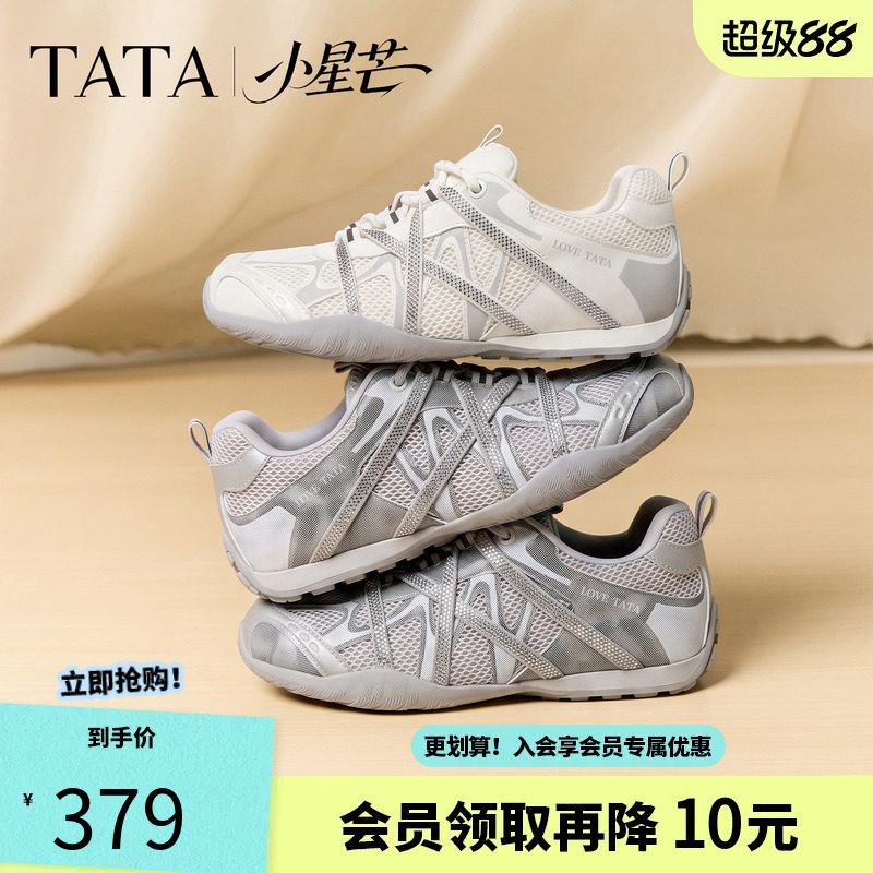 TATA他她小星芒女鞋运动鞋2026秋季潮流休闲阿甘鞋赤足鞋C2F01CM6