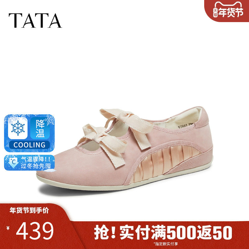 TATA他她女鞋2026春季羊皮浅口单鞋女芭蕾舞平底玛丽珍鞋YZR01AQ6,女鞋,玛丽珍鞋,淘宝优惠券,粉丝福利购,淘宝优惠卷