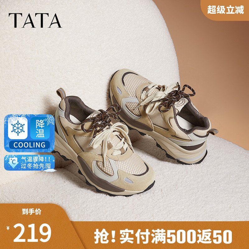 TATA他她复古厚底老爹鞋女鞋增高轻便休闲运动鞋春季新款CZZ01AM5