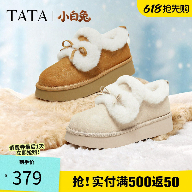 TATA他她小白兔雪地靴毛毛加绒鞋厚底棉鞋冬天女士保暖鞋CUB01DM5