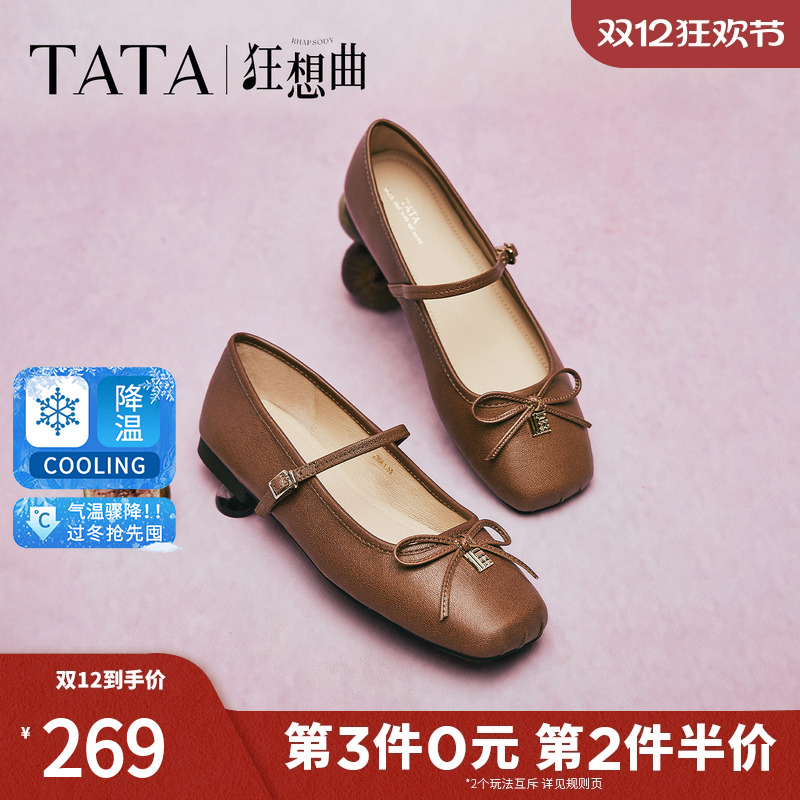 TATA他她狂想曲幸运玛丽珍复古平底女法式浅口羊皮单鞋冬YRT01CQ5