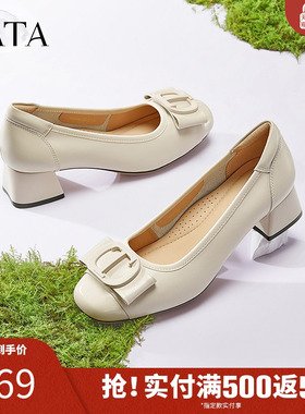 TATA他她白色休闲鞋女鞋通勤单鞋女新款真皮粗跟高跟鞋X8MA6AQ5