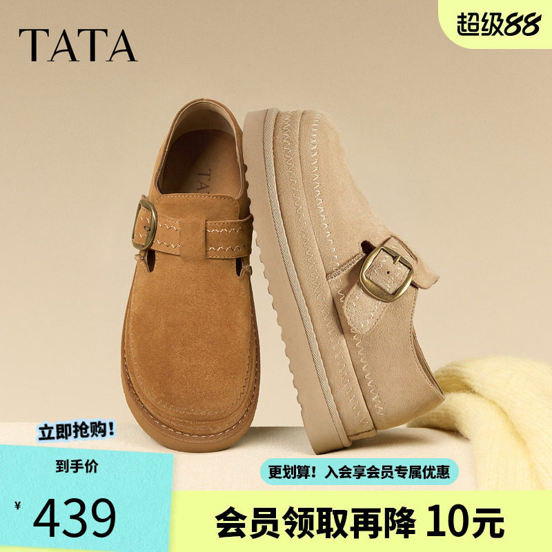 TATA他她女鞋2026秋季款厚底勃肯鞋百搭牛皮休闲包头鞋子CRX04CM6