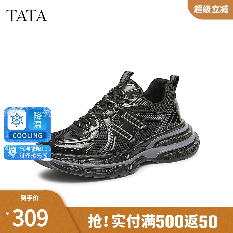 TATA他她厚底休闲老爹鞋男鞋黑色增高运动鞋2025春季新款VMF01AM5