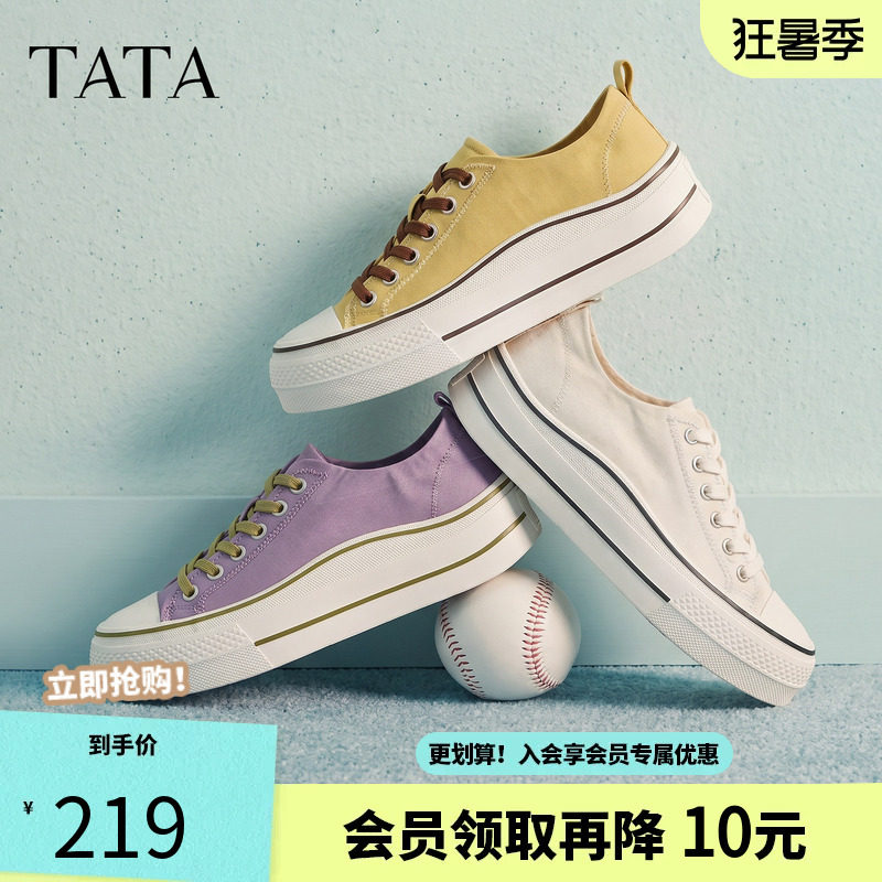 TATA他她彩色帆布鞋2026厚底一脚蹬小白鞋女百搭增高板鞋CRF01CM6