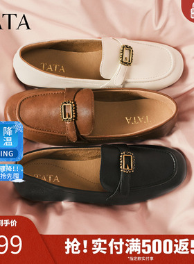 TATA他她平底小皮鞋女真皮软底不累脚乐福鞋单鞋2026新款7QCC8AA6