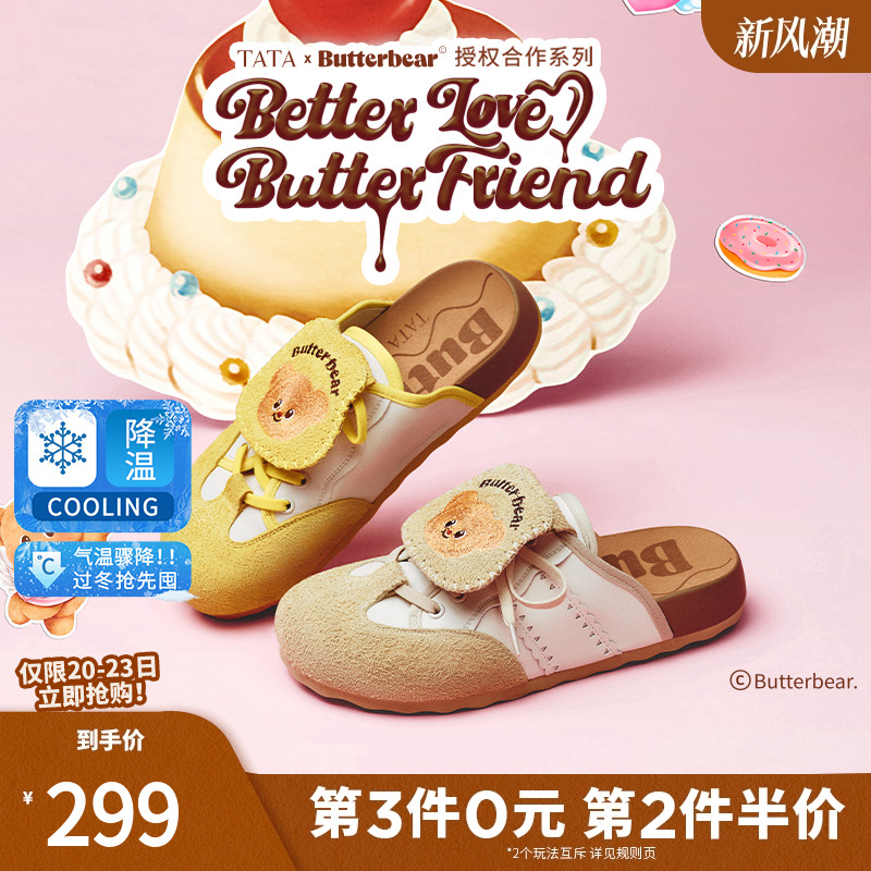 徐若晗同款TATA他她黄油小熊联名厚底勃肯鞋女包头拖鞋子4SZ01BH5