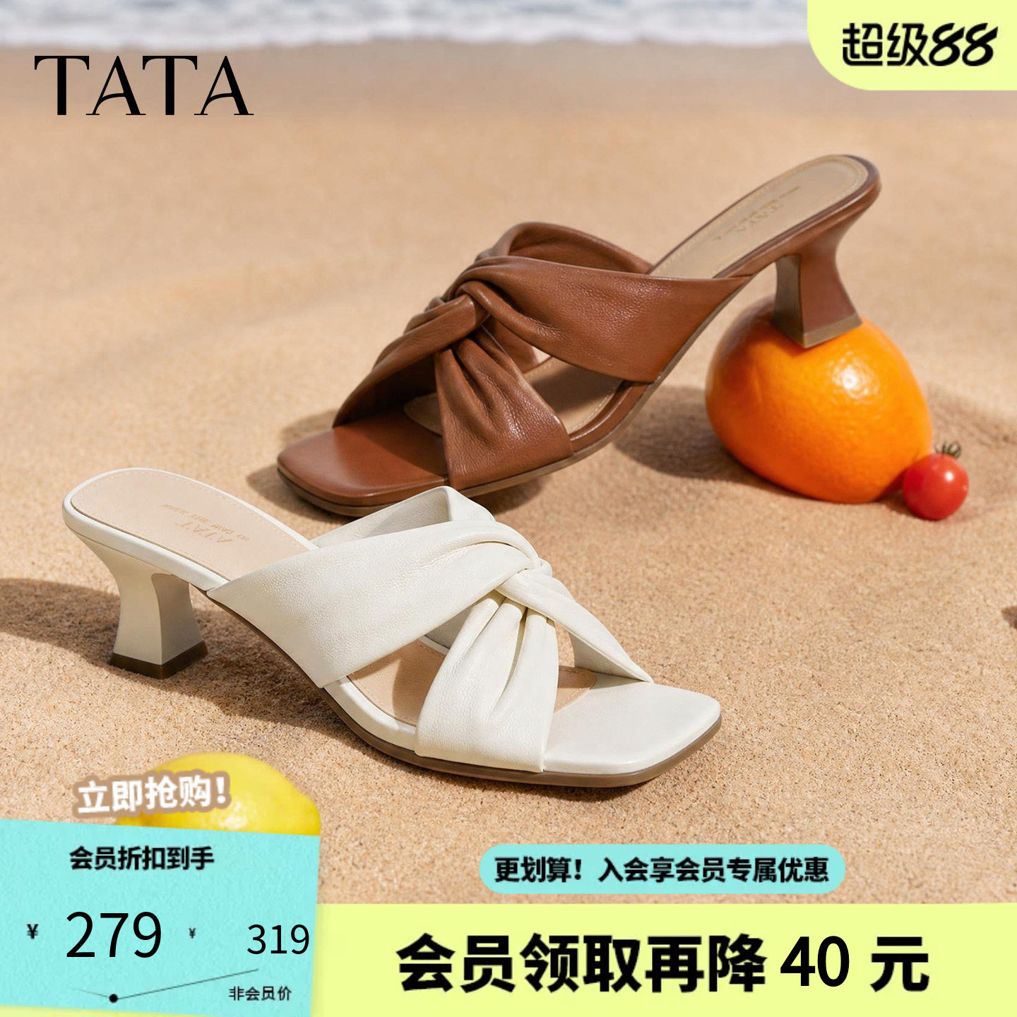 TATA他她粗跟拖鞋女外穿简约时尚猫跟鞋凉鞋女2026夏新款Y2V01BT6