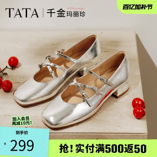 他她玛丽珍女鞋小皮鞋浅口单鞋