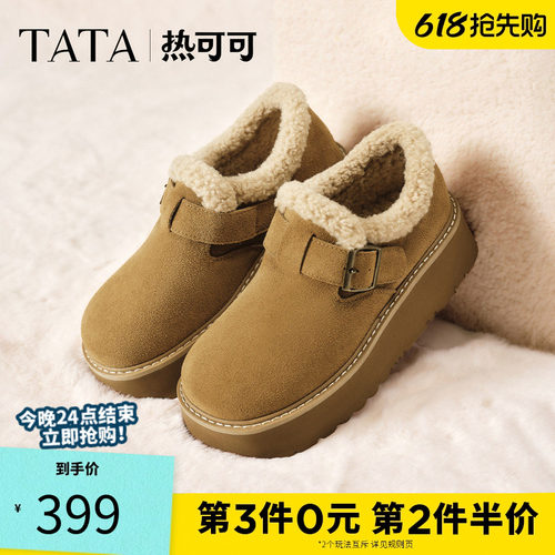 他她雪地靴女2025冬季新款勃