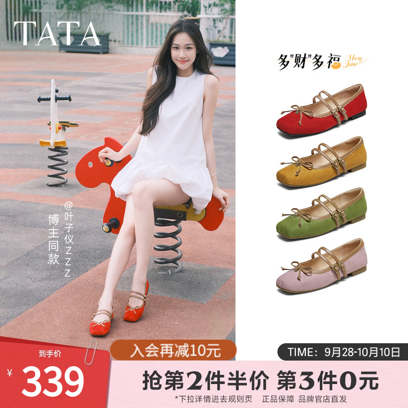 TATA他她女鞋2025年秋浅口单鞋蝴蝶结玛丽珍芭蕾羊皮鞋子YRT03CQ5