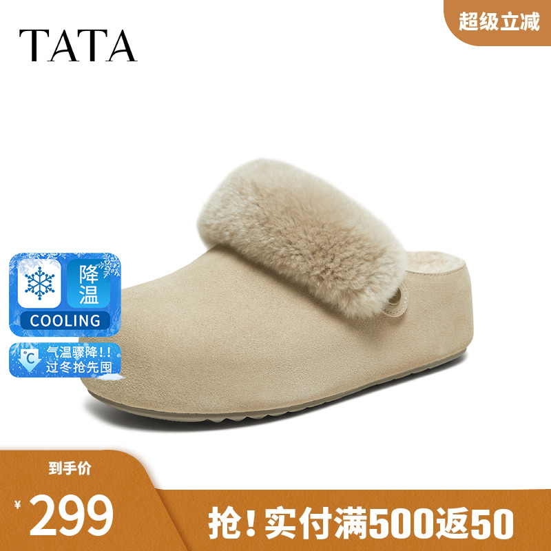 TATA他她女鞋2025勃肯鞋外穿厚底保暖包头外穿半拖鞋字YXC01DH5