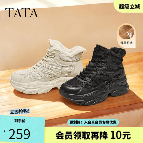 他她女鞋2025厚底高帮老爹鞋加绒