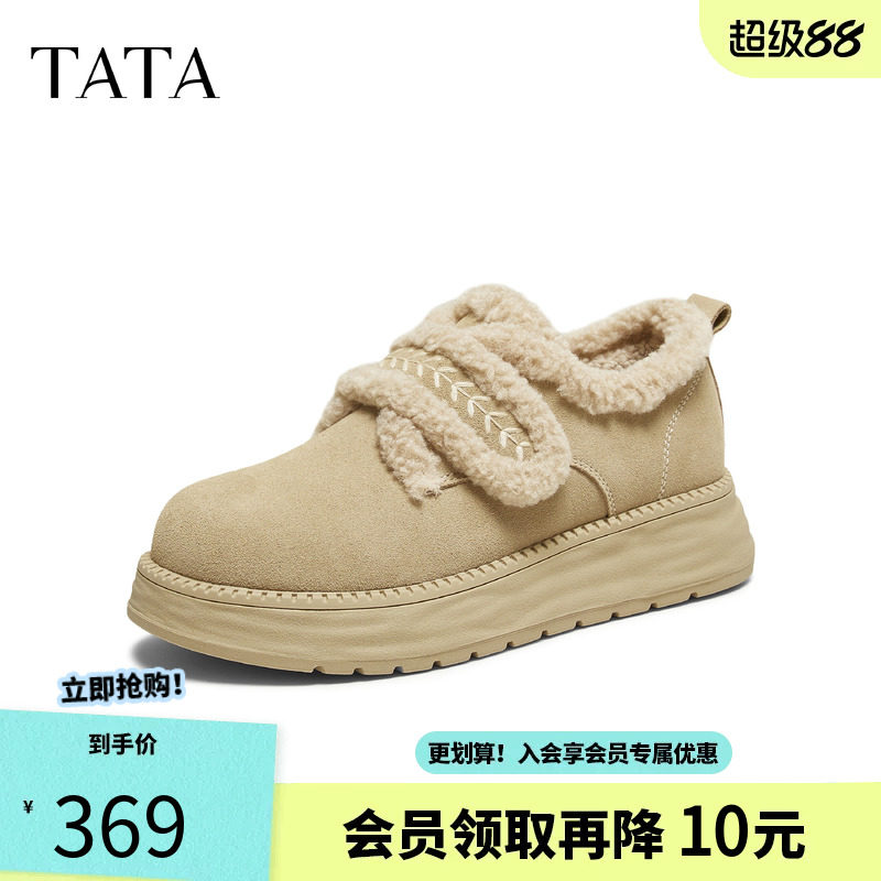 他她女鞋2026春季新款棉鞋时尚百