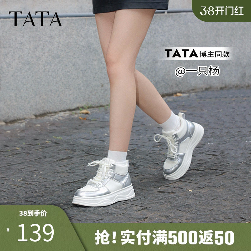 TATA他她厚底休闲板鞋女鞋子加绒增高高帮鞋2024冬季新款WH703DD4