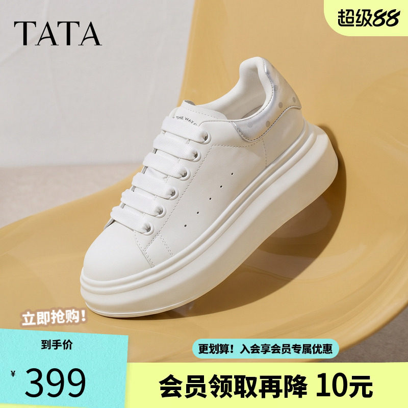TATA他她女鞋2026秋新款厚底小白鞋休闲板鞋学生增高鞋子WU509CM6