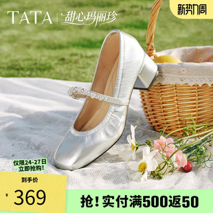 舒适真皮单鞋 休闲女鞋 女显高银色小皮鞋 TATA他她甜心粗跟玛丽珍鞋