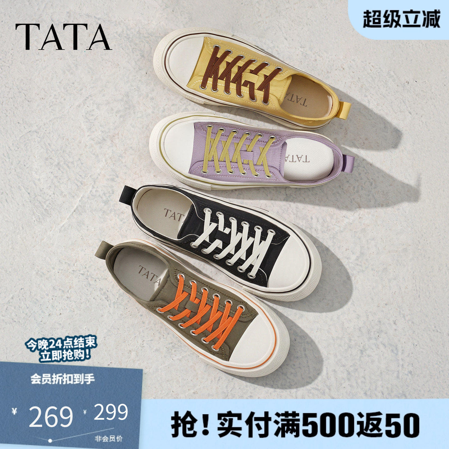TATA他她女鞋休闲复古帆布鞋百搭多色通勤百搭学生鞋子CNS01BM6A