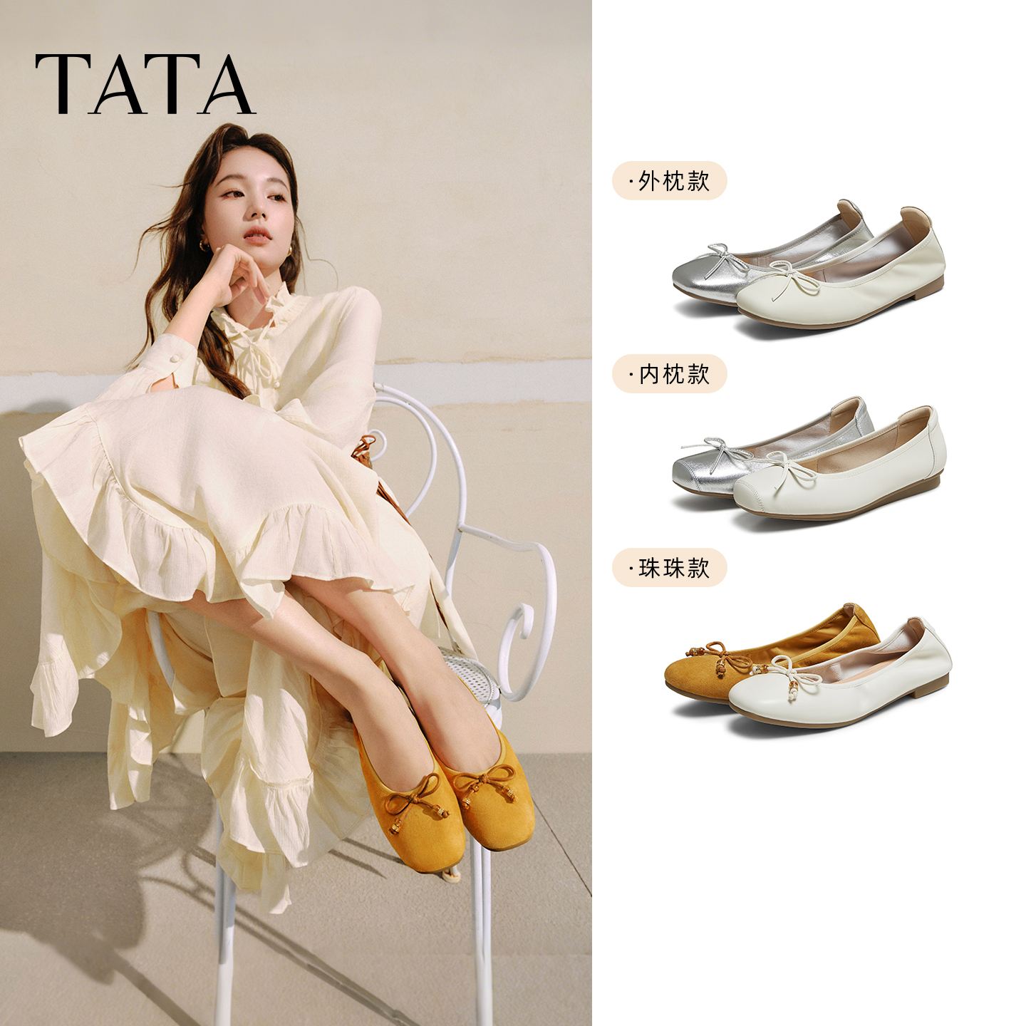 TATA他她女鞋2025年秋商场同款浅口女低平跟单鞋新款鞋子YVE01CQ5