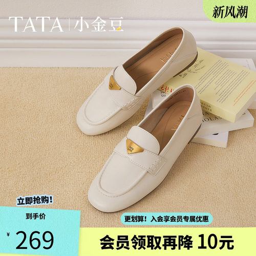 他她小金豆平底乐福鞋女白色