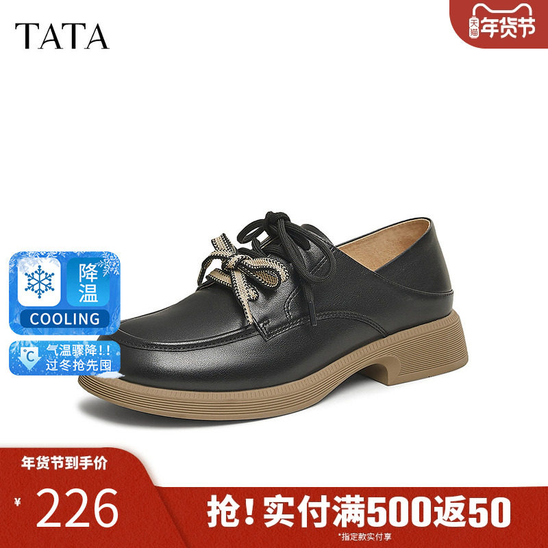 TATA他她英伦通勤牛津鞋女鞋休闲深口单鞋小皮鞋春季新款CYM02AM5,女鞋,深口单鞋,淘宝优惠券,粉丝福利购,淘宝优惠卷