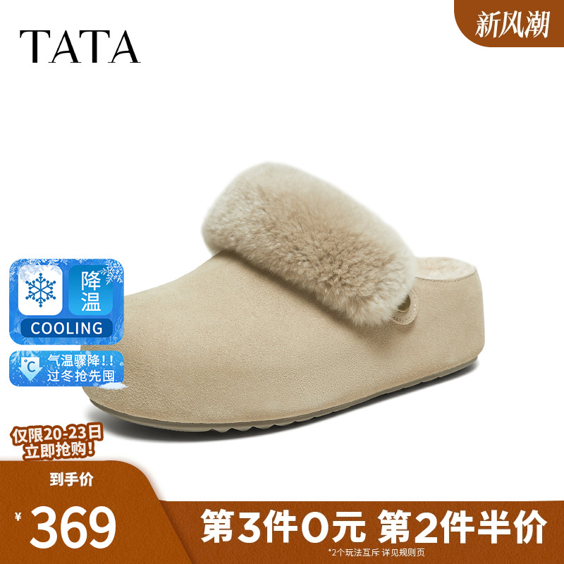 TATA他她女鞋2025勃肯鞋外穿厚底保暖包头外穿半拖鞋字YXC01DH5