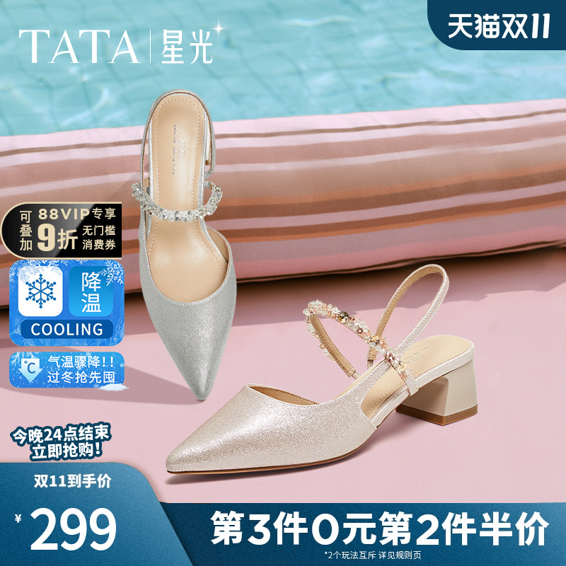 TATA他她星光法式气质包头凉鞋女鞋粗跟后空凉鞋2025新款7GY03BH5