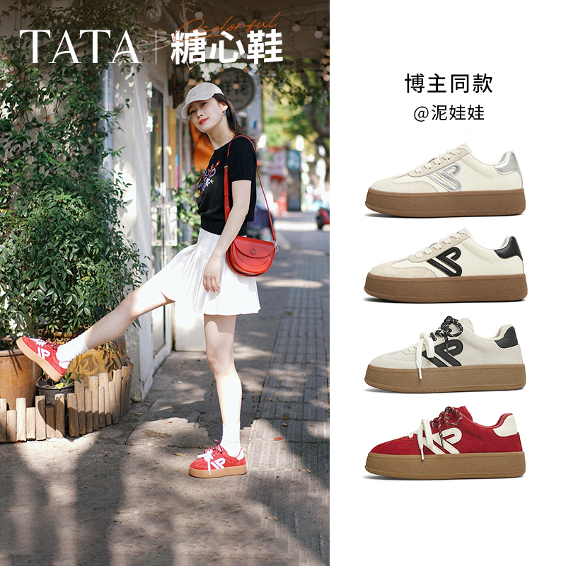 TATA他她糖心红色厚底德训鞋子透气复古休闲板鞋女鞋新款GLD02AM5