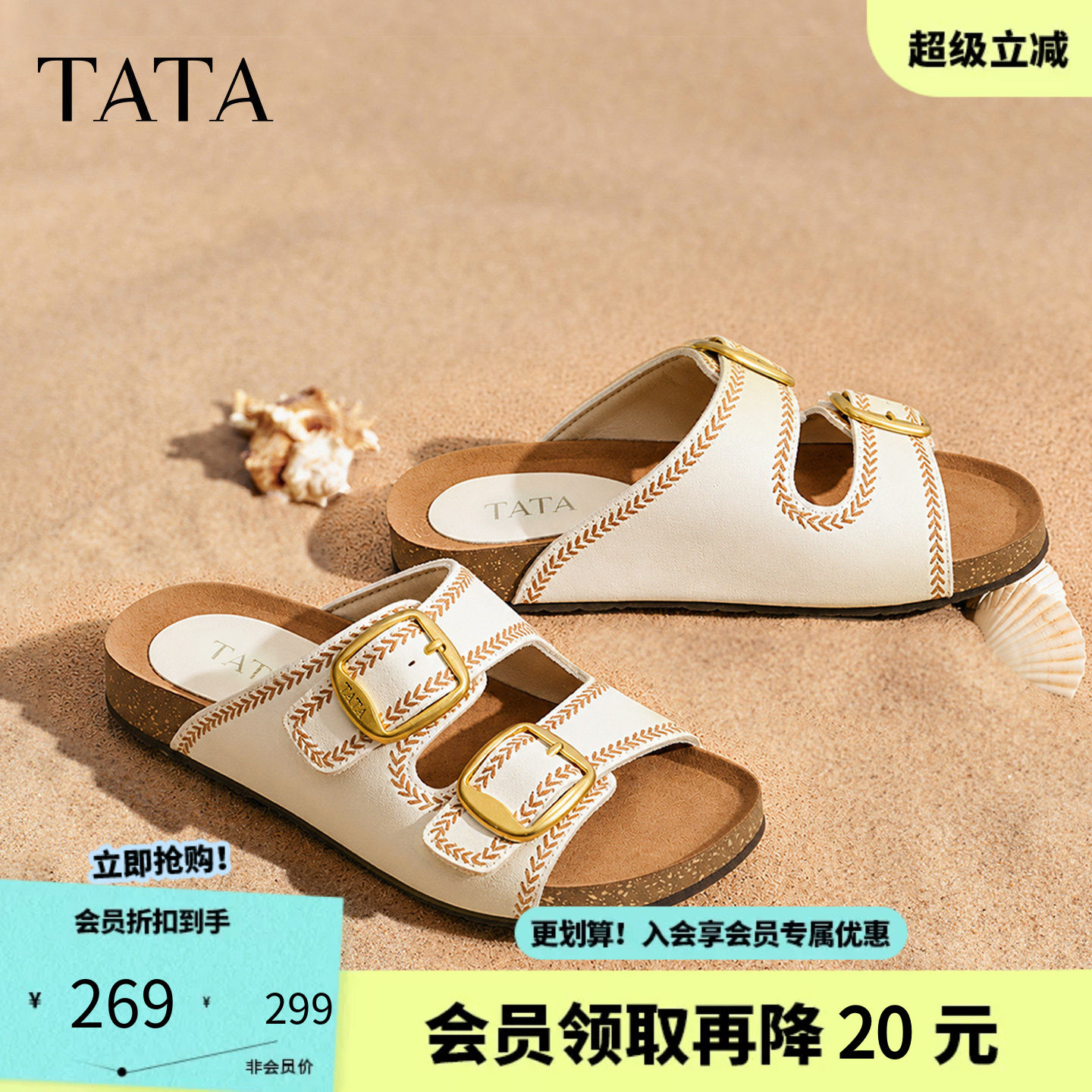他她女鞋2026夏季新款勃肯鞋女外