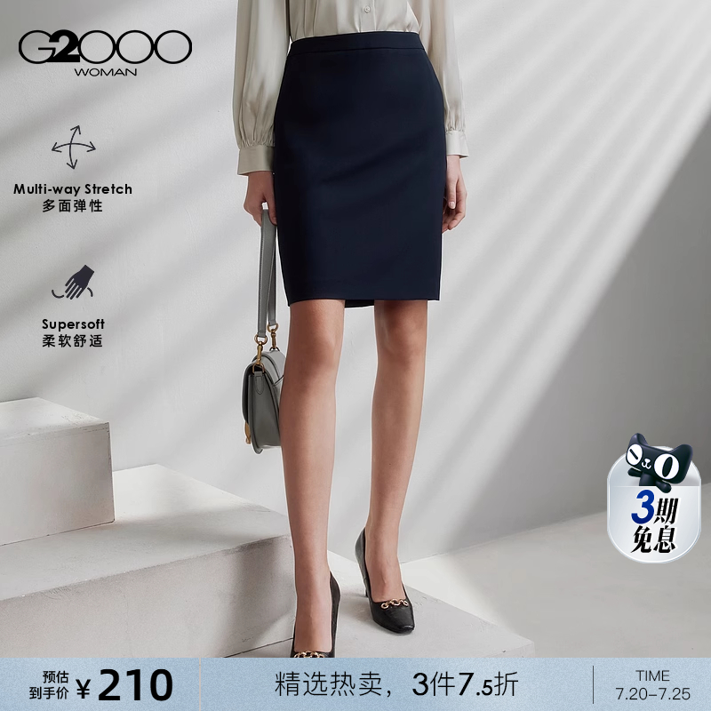 【多面弹/铅笔裙/商场同款】G2000女装2025春夏商务通勤西裙半裙.