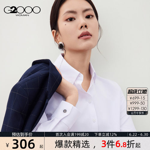 【吸湿速干/免烫/商场新款】G2000女2026防静电抗菌通勤长袖衬衫