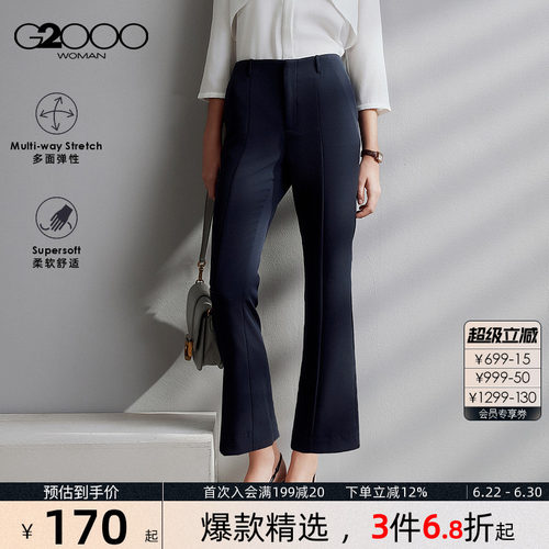 【多面弹/喇叭裤/商场同款】G2000女装2026春夏舒适百搭休闲裤.