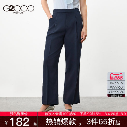 【宽松直筒裤/便于打理/商场同款】G2000女装2026春夏通勤西裤.